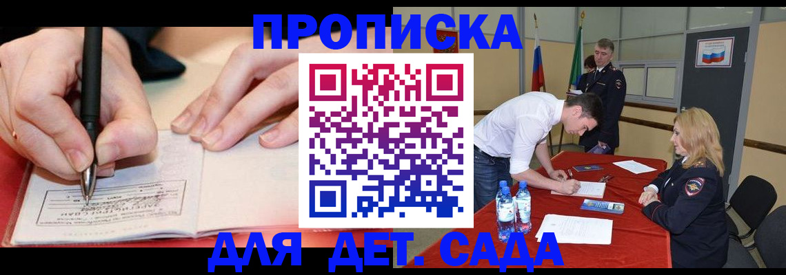 временная регистрация адрес в Снежинске